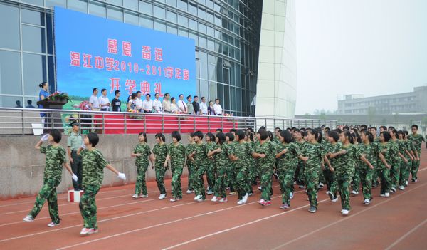 温江中学体育场