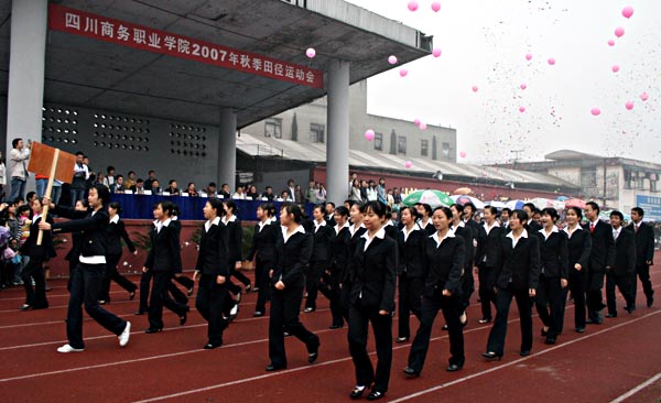 四川商贸学校体育场