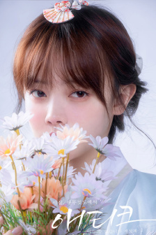 精力旺盛的公中字